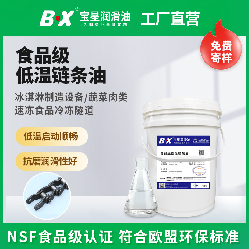 润滑油工厂直供抗磨防锈轴承塑胶齿轮轴承丝杆冷冻隧道低温链条油