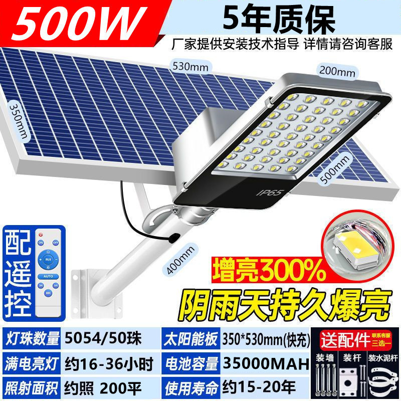 満天の星の庭の明かりの屋外の防水の太陽エネルギーの明かりの卸売りの大出力の6メートルの竿の新しい農村の太陽エネルギーの街灯|undefined