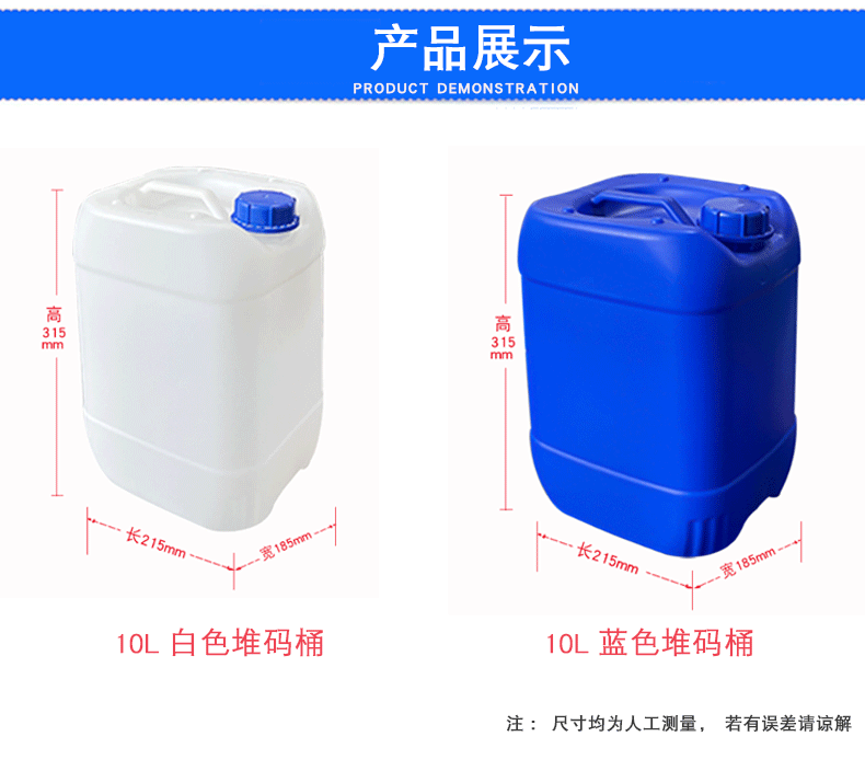 10L堆码桶详情页_04