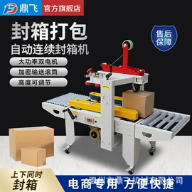 封口机械;多功能包装机;贴标机械