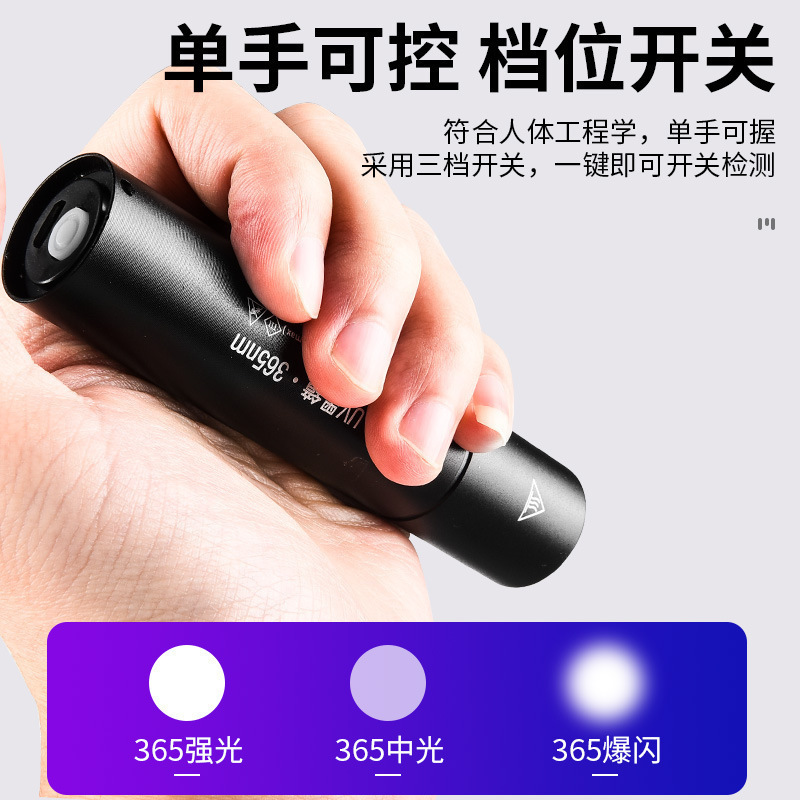 紫外线古玩验钞灯手持迷你紫光猫藓荧光剂波尔多液检测充电手电筒|undefined