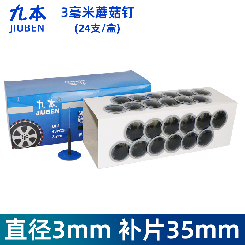 Tire Repair: Motuoche Repair kit - 3mm-mushroom-plug-24pcsbox-hand-drill-buy-3-get-glue
