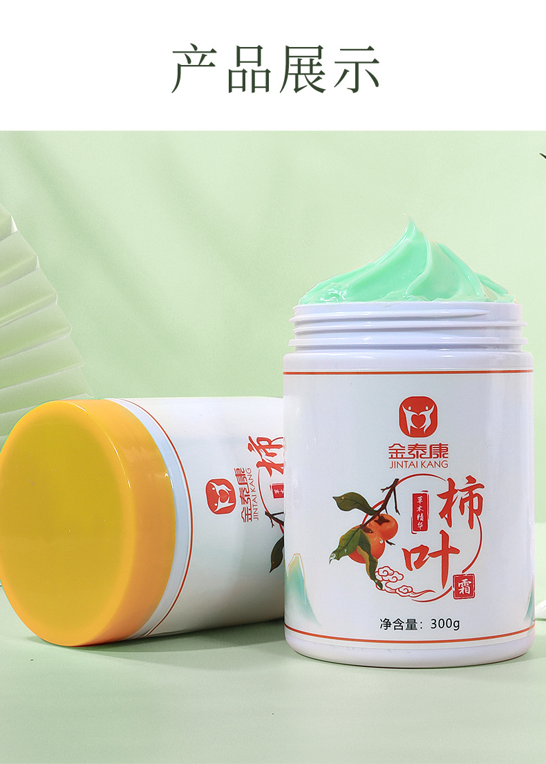 JINTAIKANG Astragalus Cracked Skin Care Cream Hand and Foot Moisturizing Herbal Balm 200g specifications