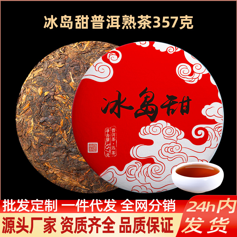 普洱茶熟茶357克云南七子饼茶临沧古树茶叶自己喝口粮茶熟普茶饼