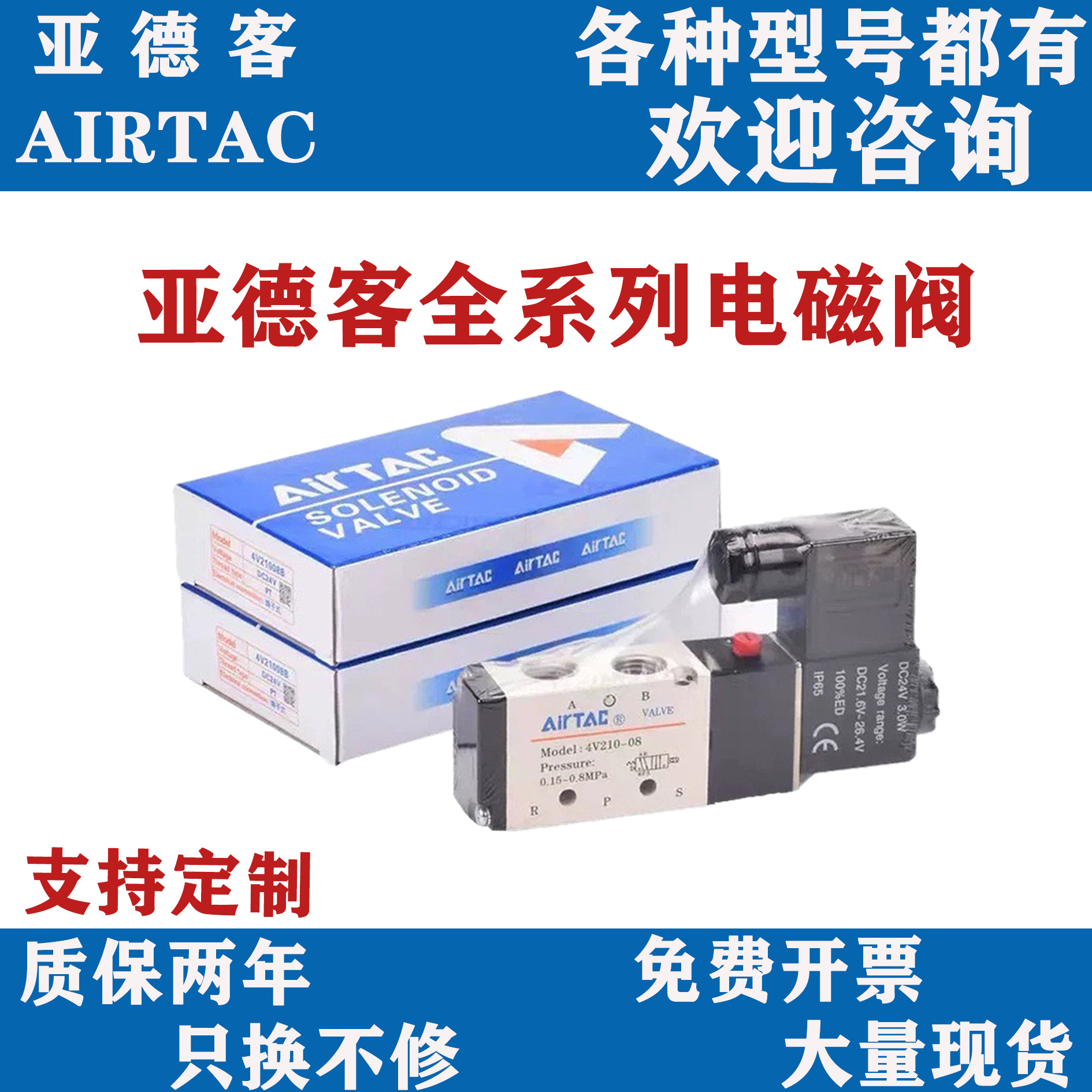 亚德客电磁阀4V110-06 210-08 310-10 410-15二位五通气动电磁阀