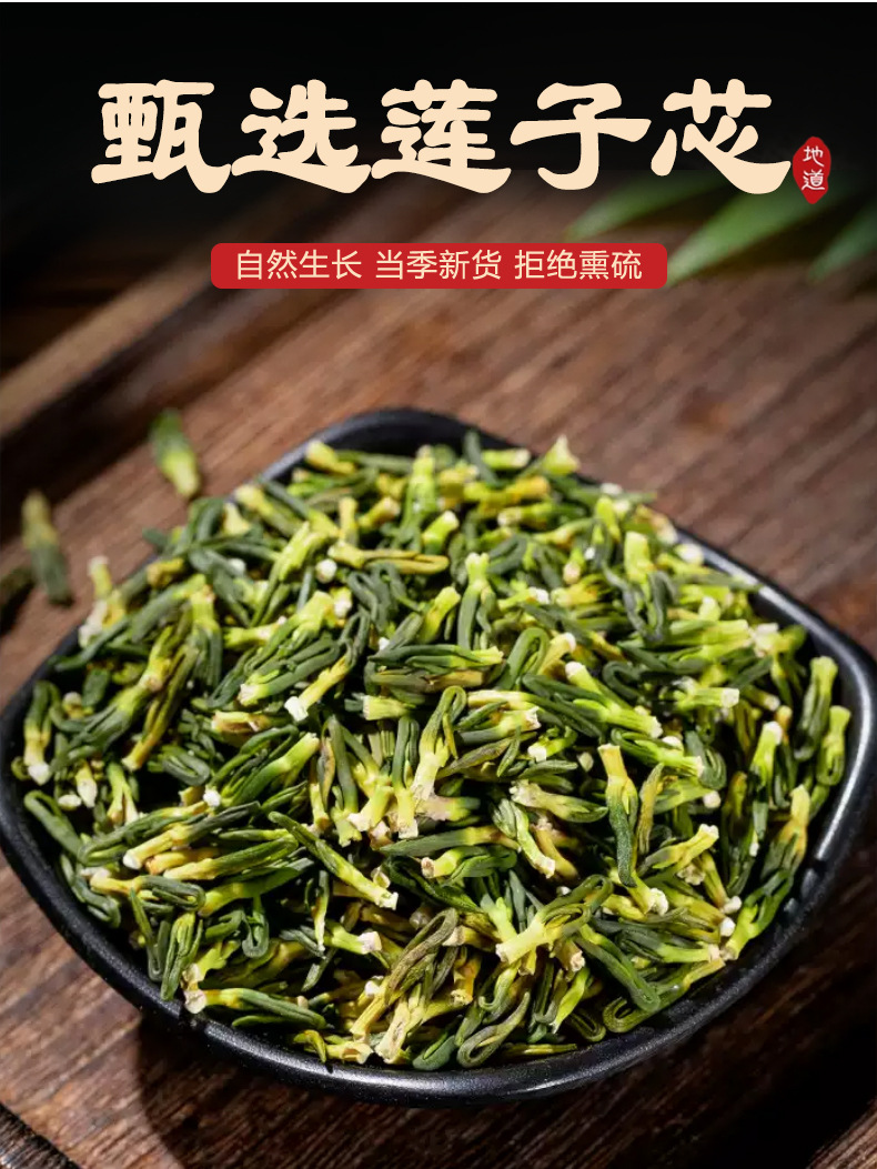 Lotus Plumule Tea Lian Zi Xin 500g Dried Nelumbo nucifera Plumule Loose Herbal Tea key features