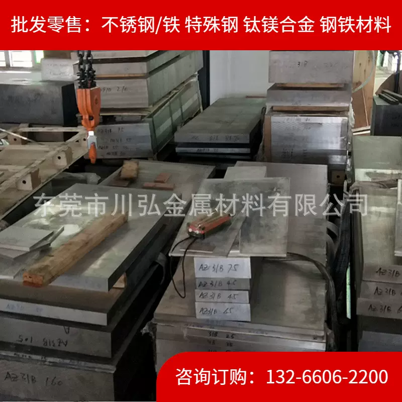 零售AZ31B镁合金棒材 学校实验用AZ91D镁合金板材 各种尺寸可切割