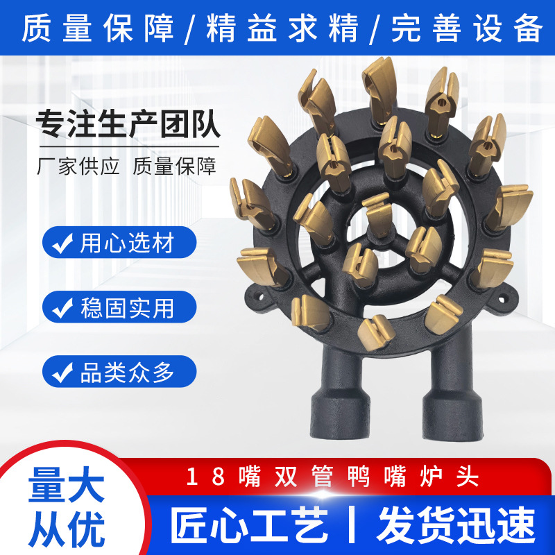 工厂直销自然风18咀打交炉头交叉炉头厨房灶具配件猛火炉灶头炉芯