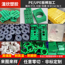 ��ɫ����ϩpe�����ϰ�ӹ� �GɫUPE�峬�߷���������ϩ�����мӹ�
