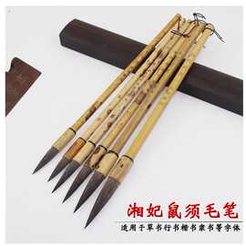 湘妃竹鼠须毫书法毛笔套装 楷行书草书狼毫大中小楷6支装礼盒套装