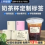 定做定制热敏防水合成纸