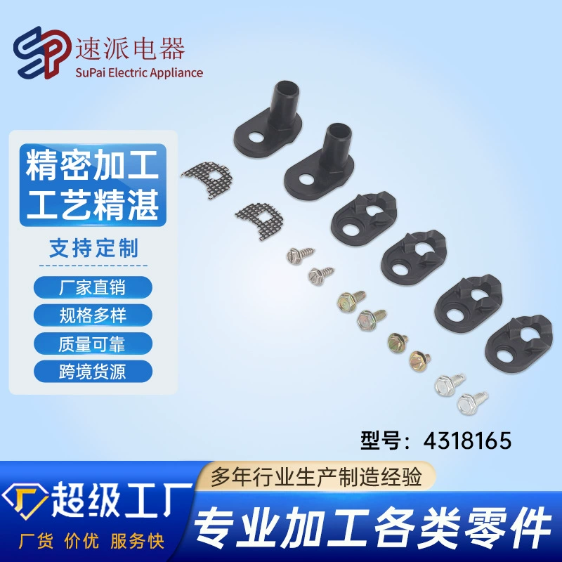 Холодильник Замороженные Дверной доводчик запасные части 4318165 бытовая техника аксессуары завод прямых волос холодильник аксессуары