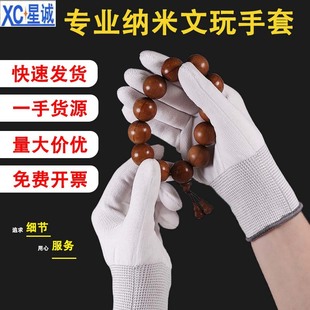 Wear-Resistant Nano Gloves for Handling and Polishing, Nylon Gloves with Patina Coating for Handling Walnuts and Beads, Dust-Proof, Thickened Gloves with Finger and Palm Coating