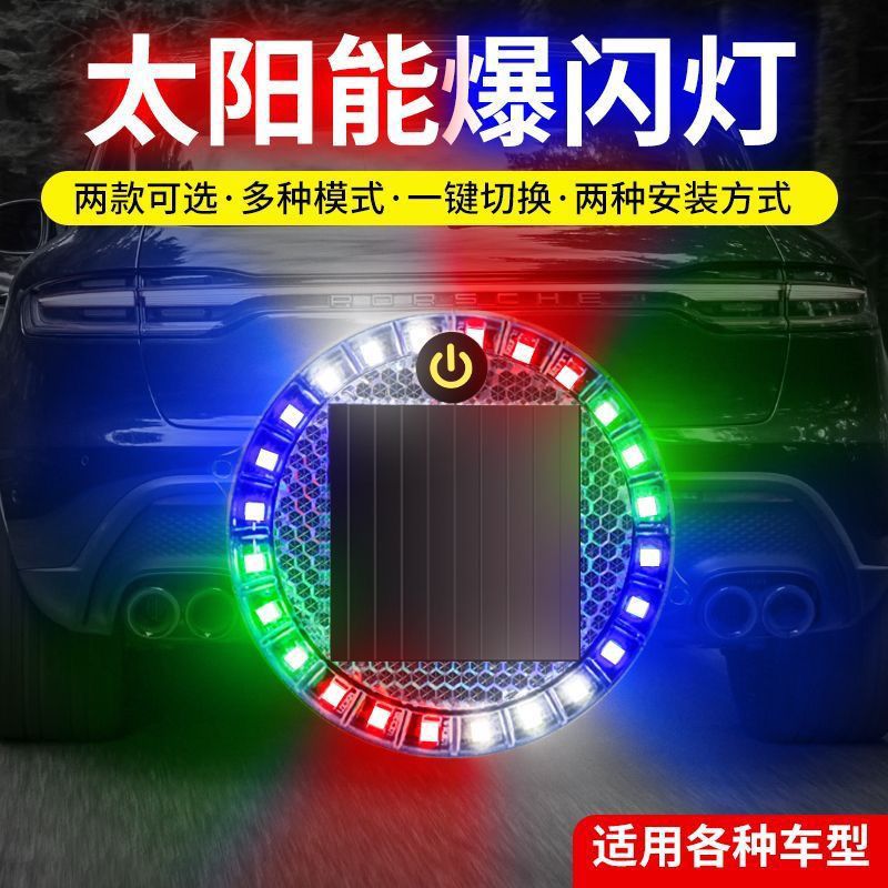 Triangular Round Ultra-Thin Led Solar Strobe Light, Magnetic High-Brightness Waterproof Solar Strobe Tail Light, Corridor Light