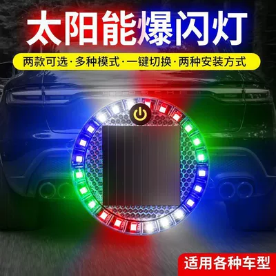 Solar Strobe Light, Magnetic | Tail light - s-small-round-double-sided-tape-installation-always-on