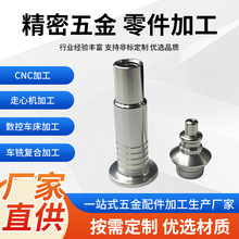 cnc�ӹ�С����N�˙C����ӹ������Ԅӻ��������ӹ�cnc�X���ӹ�