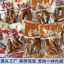 阿卜卤鸡爪500g酱香卤味五香凤爪香辣鸡爪即食真空包装休闲小零食