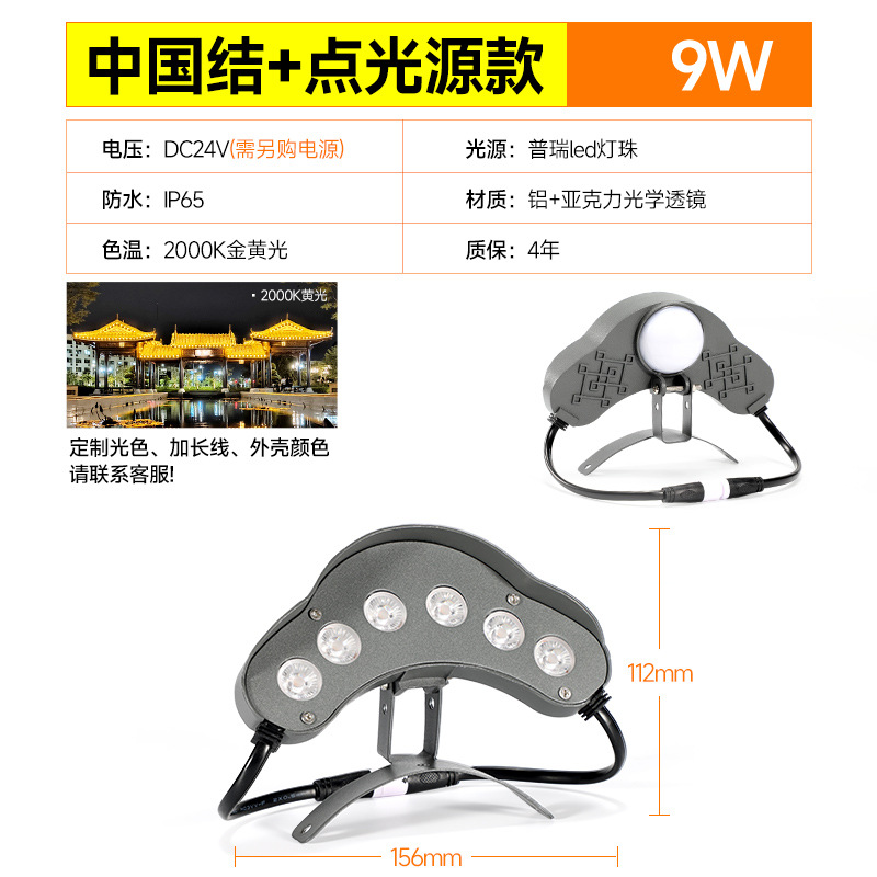 [중국 매듭 광원]-9W(황색광)