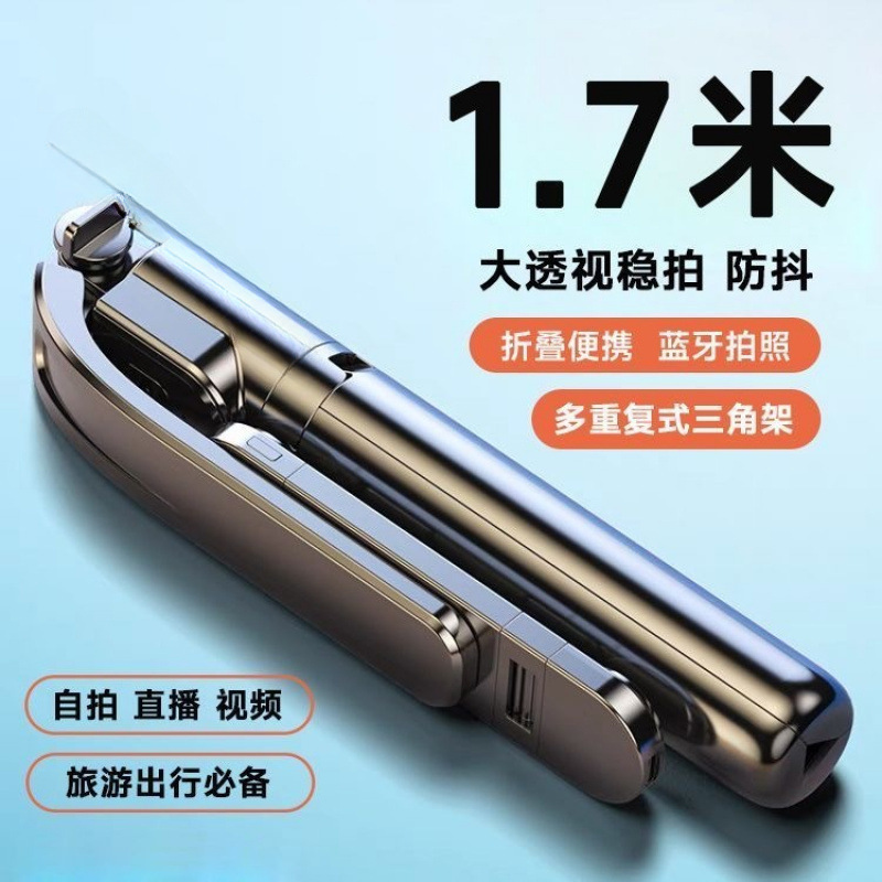 一体新款手机自拍杆三角架手持落地折叠旅行蓝牙遥控自拍神器便携|undefined