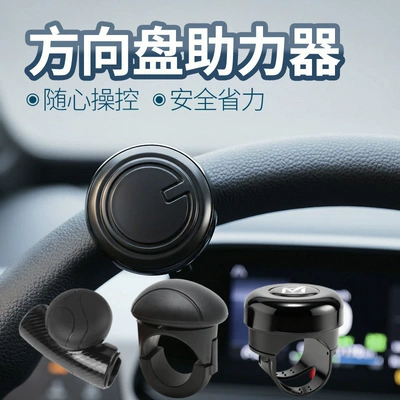 Avtomobil sükan gücləndirici topu, 360 dərəcə, metal yataqlı yardımçı cihaz