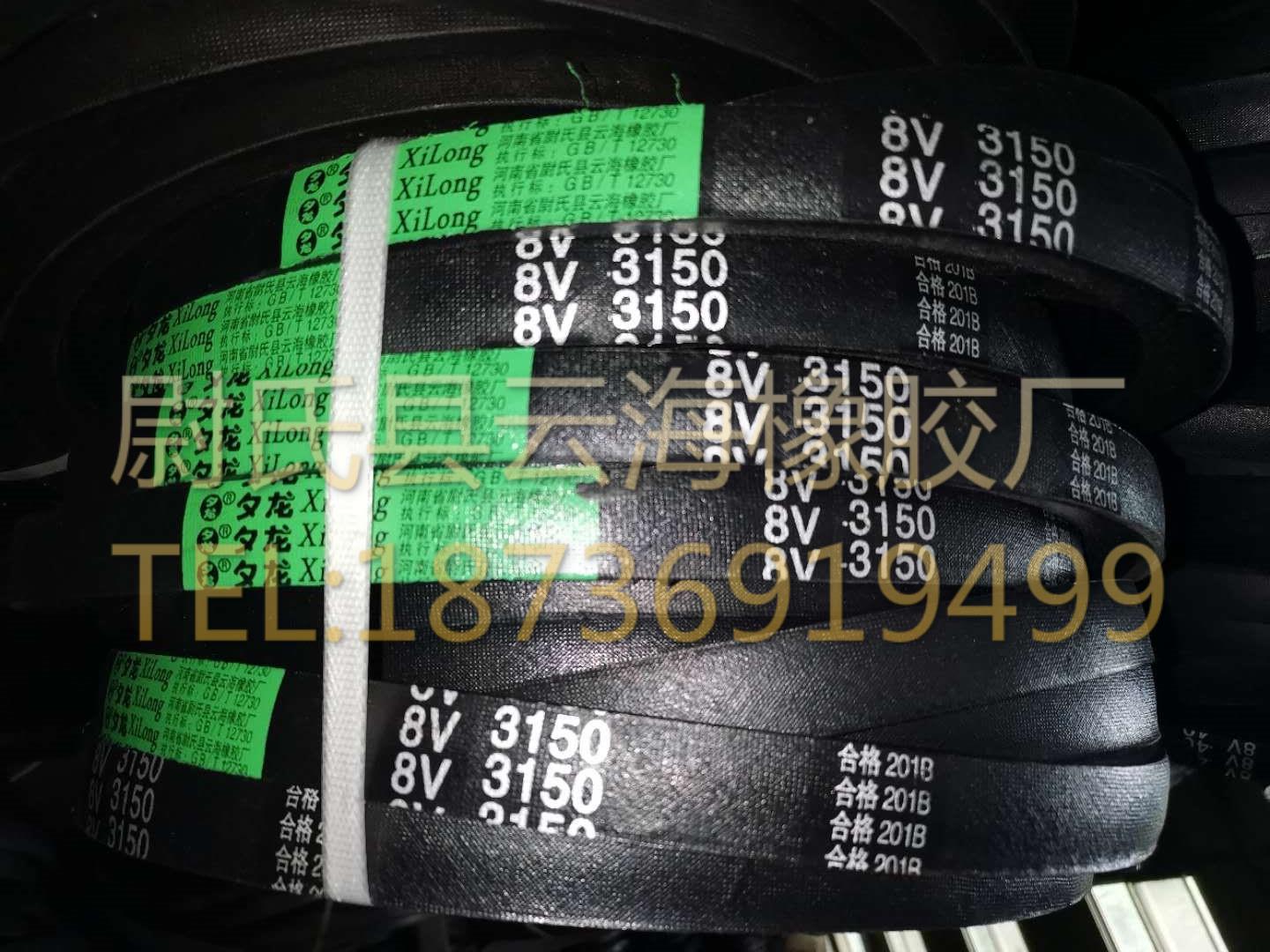 8V-3150窄V带 8V三角带 机械设备用三角带 矿山设备用8V三角带