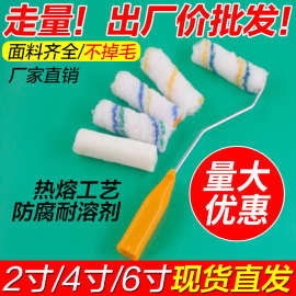 4寸滚筒刷修补边角耐溶剂迷你小滚芯 热熔小拇指刷头批发清洁