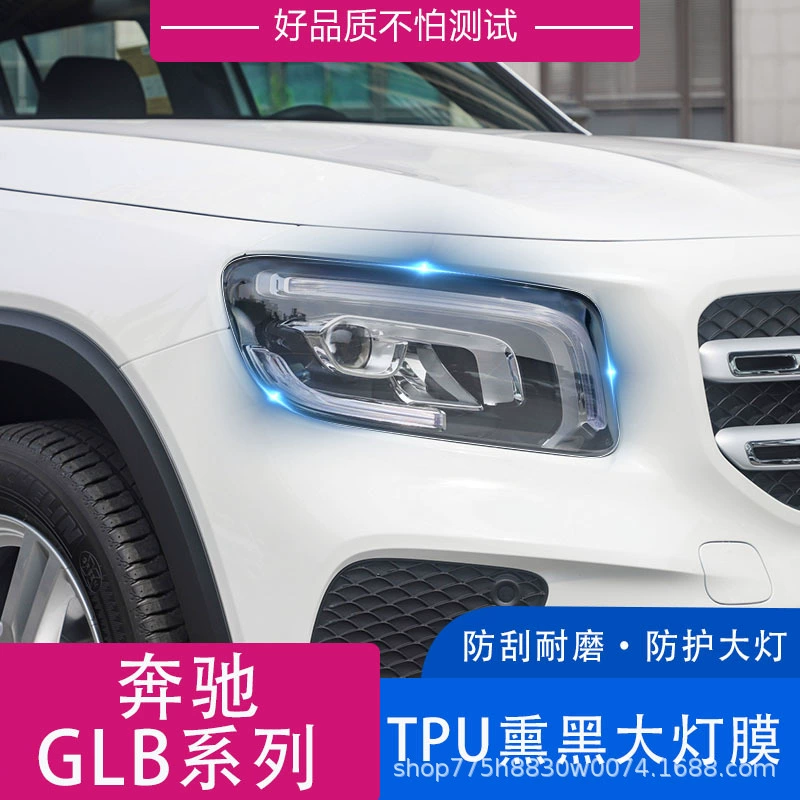 Подходит для защитной пленки для фар Mercedes-Benz GLB, прозрачная черненая пленка из ТПУ, модифицированная, износостойкая, суперяркая, меняющая цвет, для автомобильных фар.