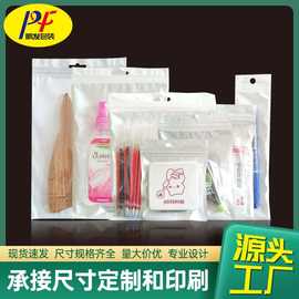 珠光袋数据线手机壳配件饰品包装袋厂家批发珠光膜阴阳骨自封袋子