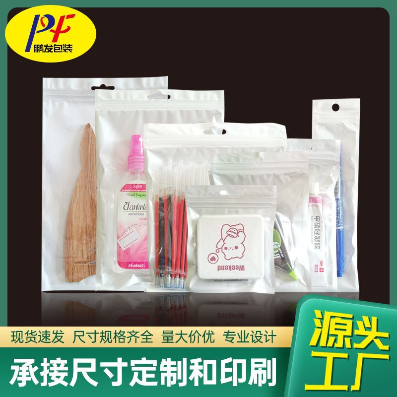 Pearlescent Bag Data Cable Mobile Phone Case Accessories Jewelry Packaging Bag Manufacturer Wholesale Pearlescent Film Yin and Yang Bone Self-Sealing Bag Pearlescent Bag Data Cable Mobile Phone Case Accessories Jewelry Packaging Bag Manufacturer Wholesale Pearlescent Film Yin and Yang Bone Self-Sealing Bag