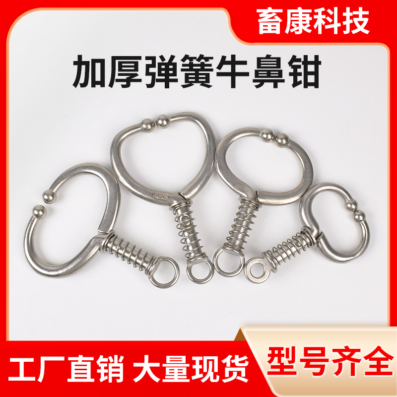 Anillo de Nariz de buey Alicates de Nariz de buey grandes Alicates de tracción de Nariz de buey de metal de acero inoxidable