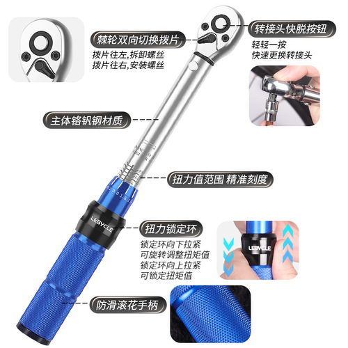 Mountain road bicycle torque wrench preset ratchet torque 2-24NM S2 hexagonal tool set