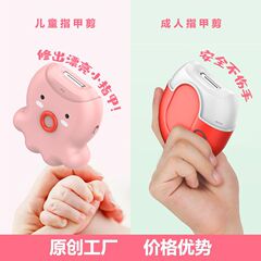 国境を越えた新製品の電動爪切り研削器老人成人爪切り乳児児童自動トリマー工場