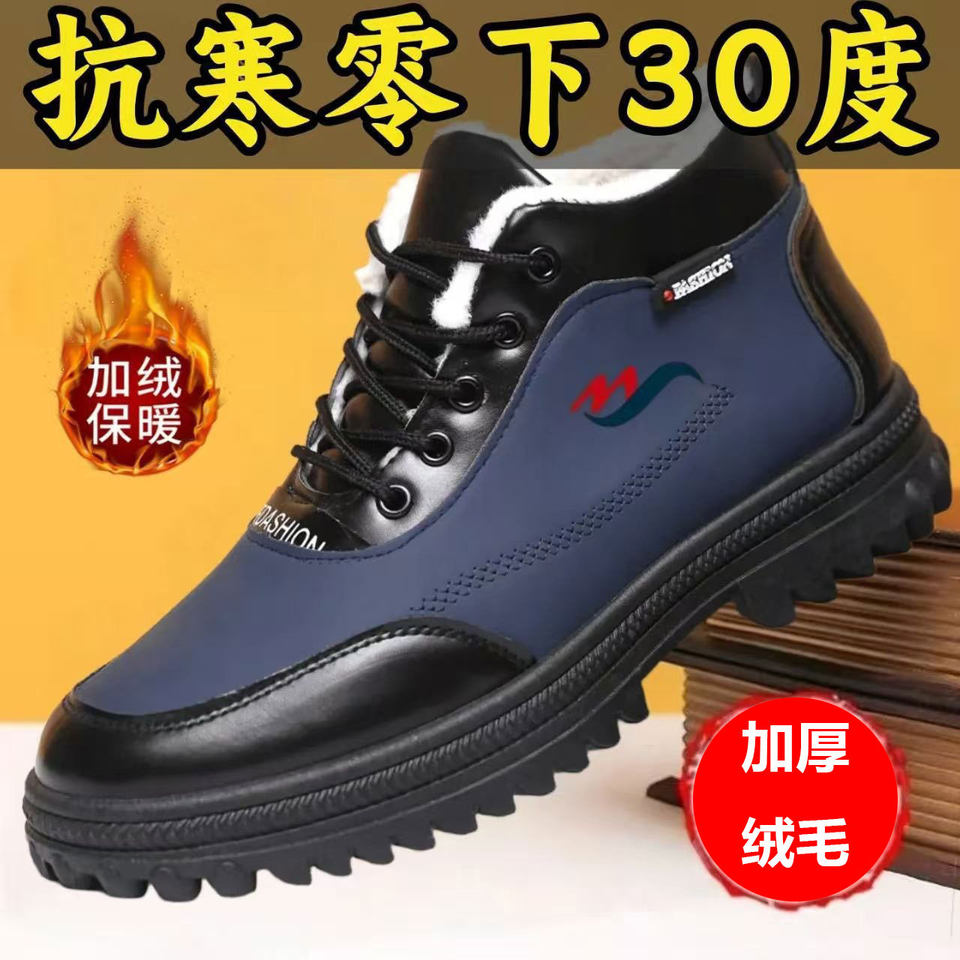Giày bốt cổ cao nam lót bông giữ ấm chống thấm, da PU, đế PVC — D88 Flame Cotton-Xanh [Đóng hộp], D88 Flame Cotton-Đen [Đóng hộp]