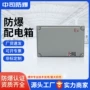 温州定制防腐防爆接线箱