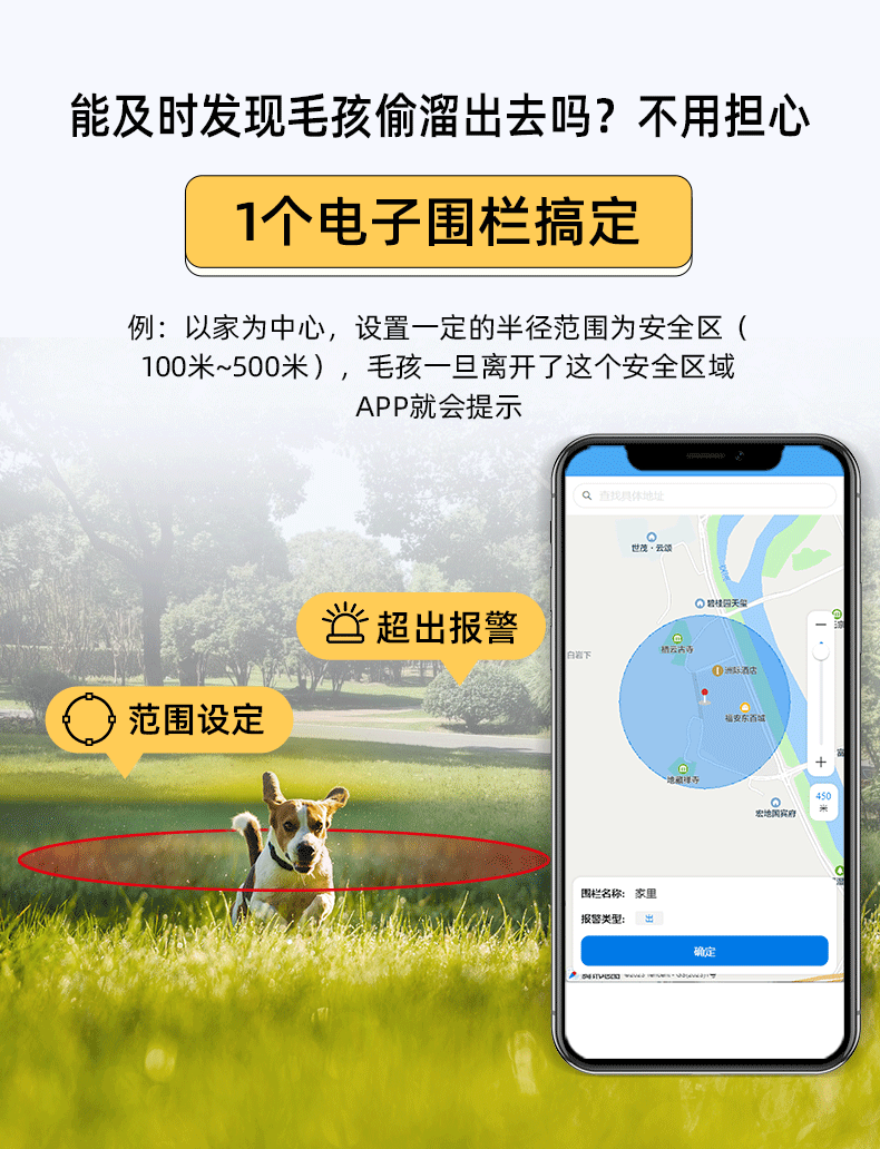 宠物定位器_08.gif