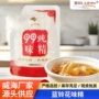营养家用凉拌定制调味料