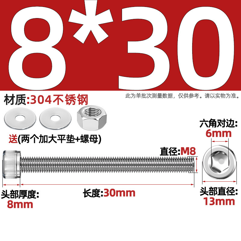 Винт шестигранный Tianzhuo Hardware M8*30