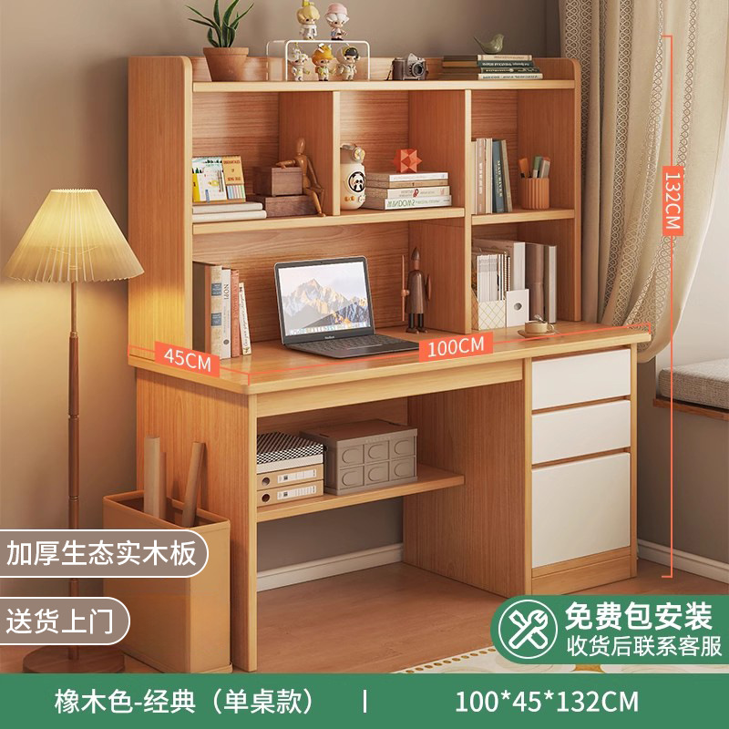 (설치 포함) [두꺼운 원목 생태 보드] 100cm 오크 컬러 SF Express로 집까지 배송