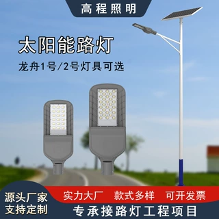 厂家私模太阳能路灯 6米10米锂电超亮大功率户外新农村太阳能路灯