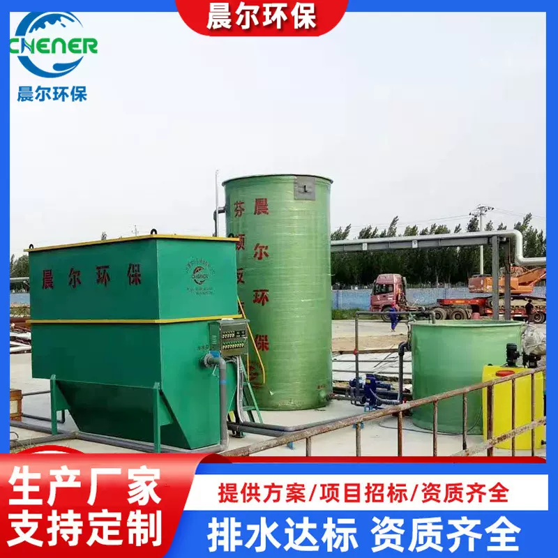 芬顿反应器微电解芬顿氧化塔 污水处理成套设备 芬顿氧化塔流化床