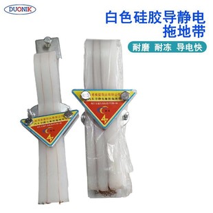 1.5m Truck Anti-Static Drag Belt Silicone Pure Copper Wire Wear-Resistant Static Eliminator Winter High Toughness Static Strip