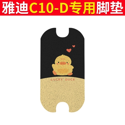 Electric vehicle foot mat – Suitable for Yadi C10-D Tram - yadi-c10-d-foot-pad-love-duck