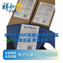 ESP-WROOM-02U-N2(2MB)ESP乐鑫原装ESP8266无线WIFI模组IPEX天线
