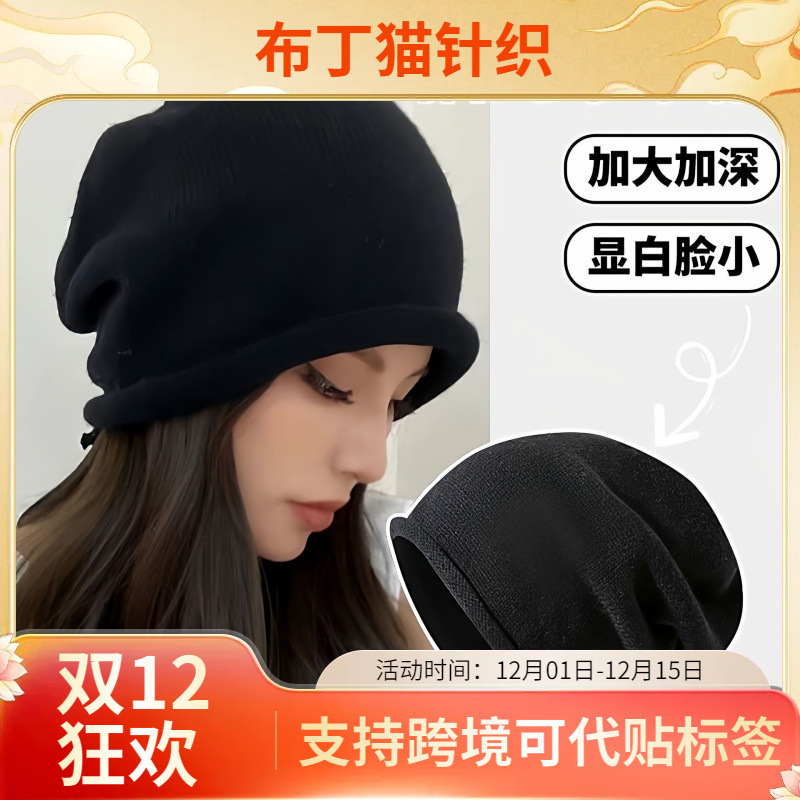 Trendy Slouchy Beanie for Women in Autumn and Winter, Makes Face Look Smaller, Cold Weather Hat, Large Head Circumference, Ear Protection, Drawstring, Rolled Edge, Knitted Wool Hat