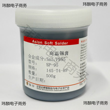 Sn5Pb95���U���a���a�{�a5�U95�����c310�ȸߜ��a�ຸ�Ϻ���