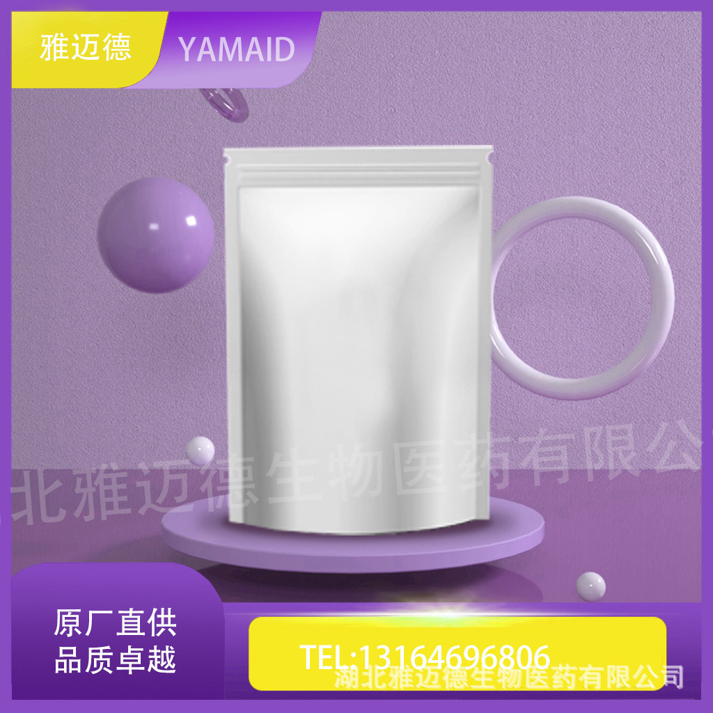 光引发剂TPO-L【84434-11-7】2,4,6-三甲基苯甲酰基苯基膦酸乙酯