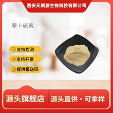 �ܲ�����10% 4478-93-7 �������� ������ѿ��ȡ�� ʳƷ��100��