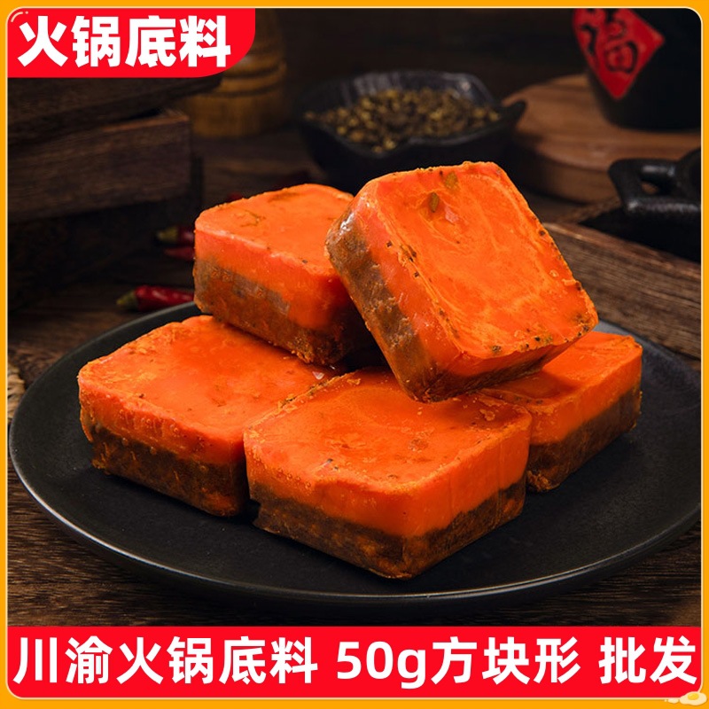 重庆门外汉火锅底料50g/袋牛油麻辣烫底料麻辣香锅批发地道重庆味