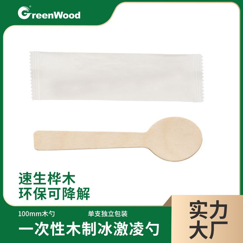 100mm desechable cabeza redonda de embalaje independiente cuchara de helado bolsa única cuchara de helado de abedul