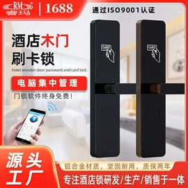 IC卡锁;磁卡锁;门禁读卡器